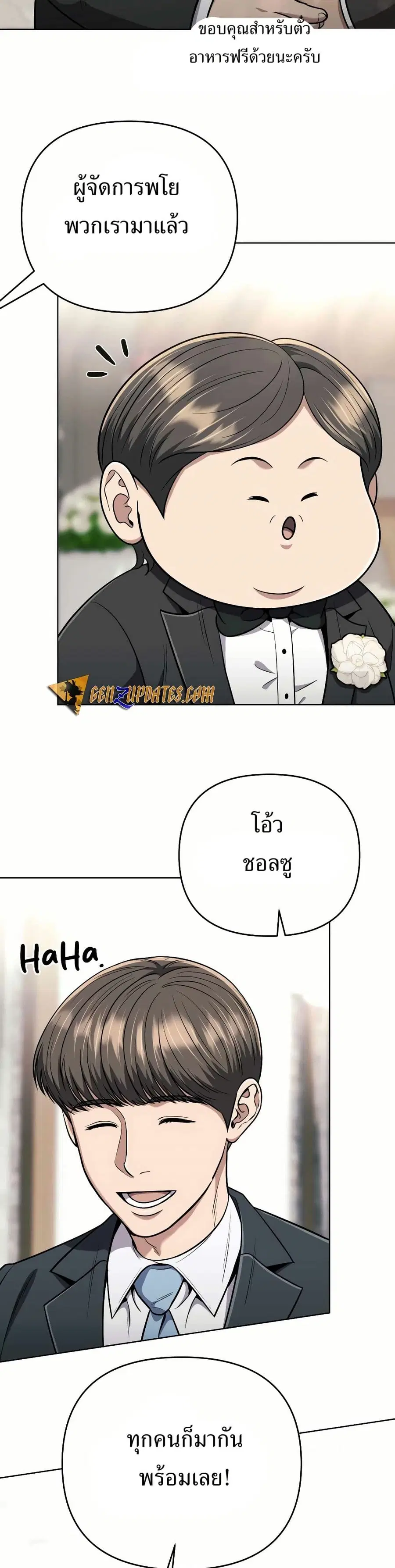 New Employee Kim Chul-Soo ตอนที่ 56 หน้า 2