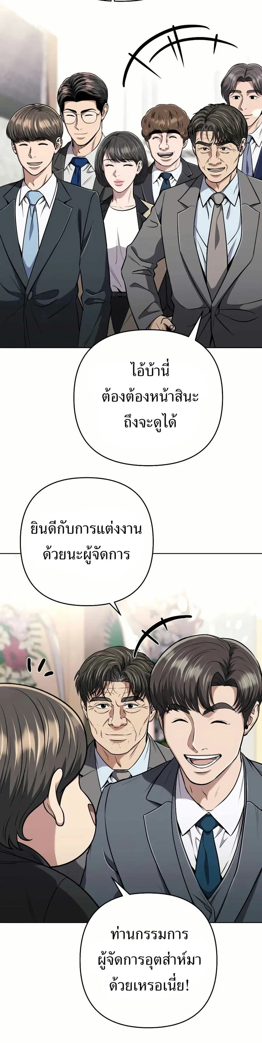 New Employee Kim Chul-Soo ตอนที่ 56 หน้า 3