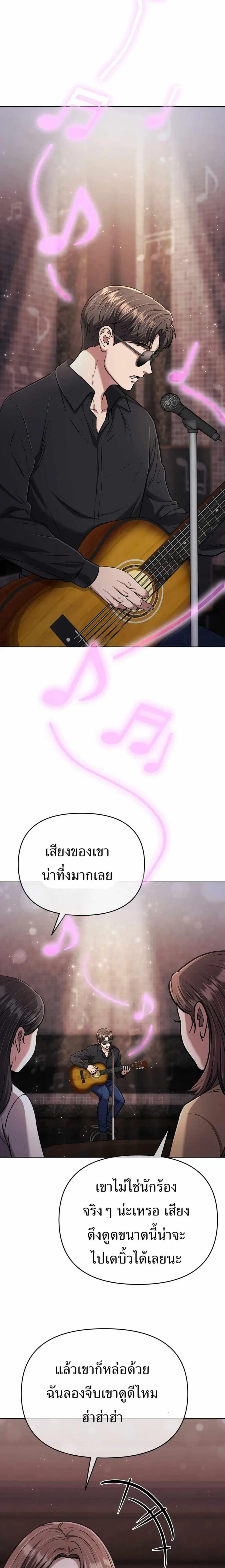 New Employee Kim Chul-Soo ตอนที่ 57 หน้า 2