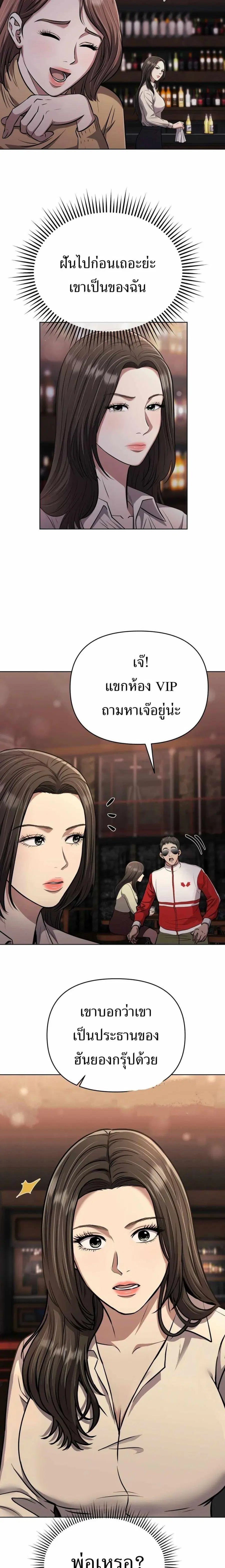 New Employee Kim Chul-Soo ตอนที่ 57 หน้า 3