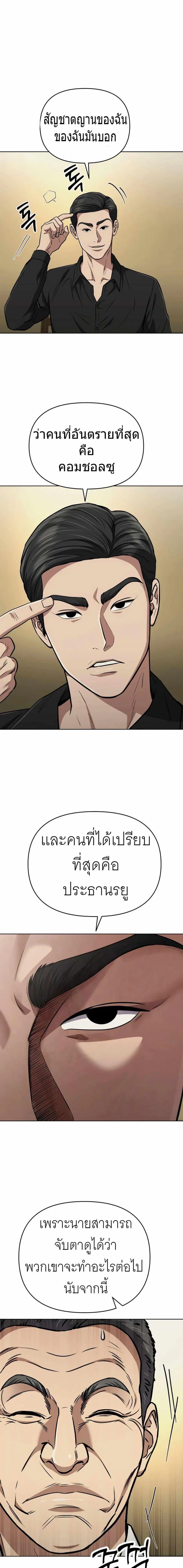 New Employee Kim Chul-Soo ตอนที่ 58 หน้า 1