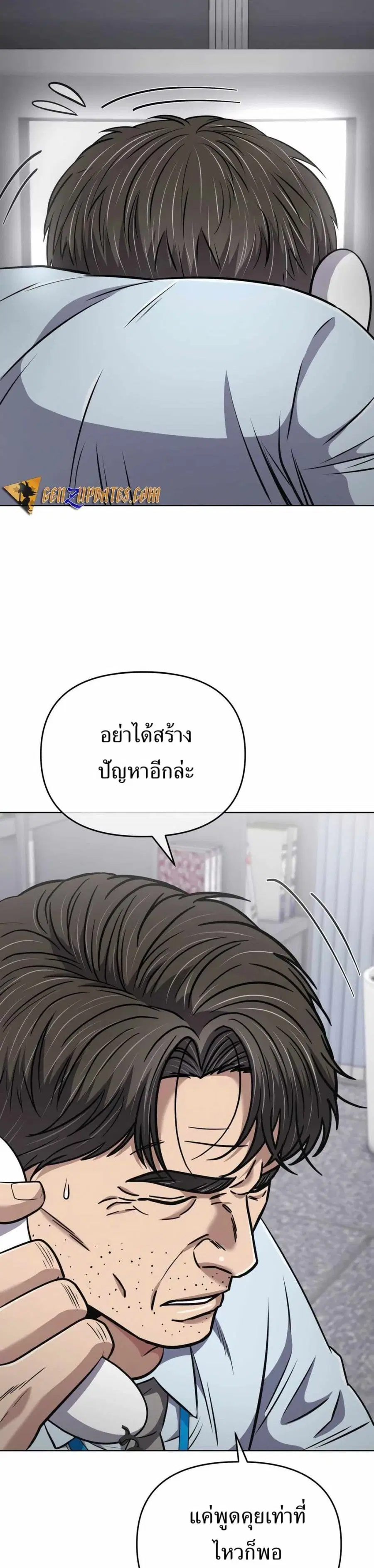 New Employee Kim Chul-Soo ตอนที่ 59 หน้า 3