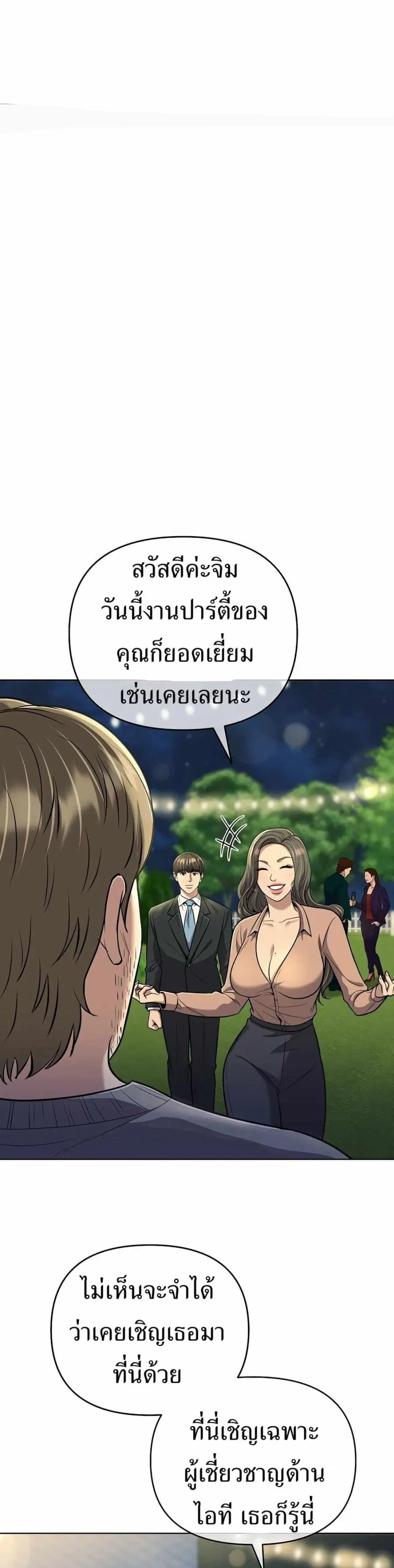 New Employee Kim Chul-Soo ตอนที่ 60 หน้า 1