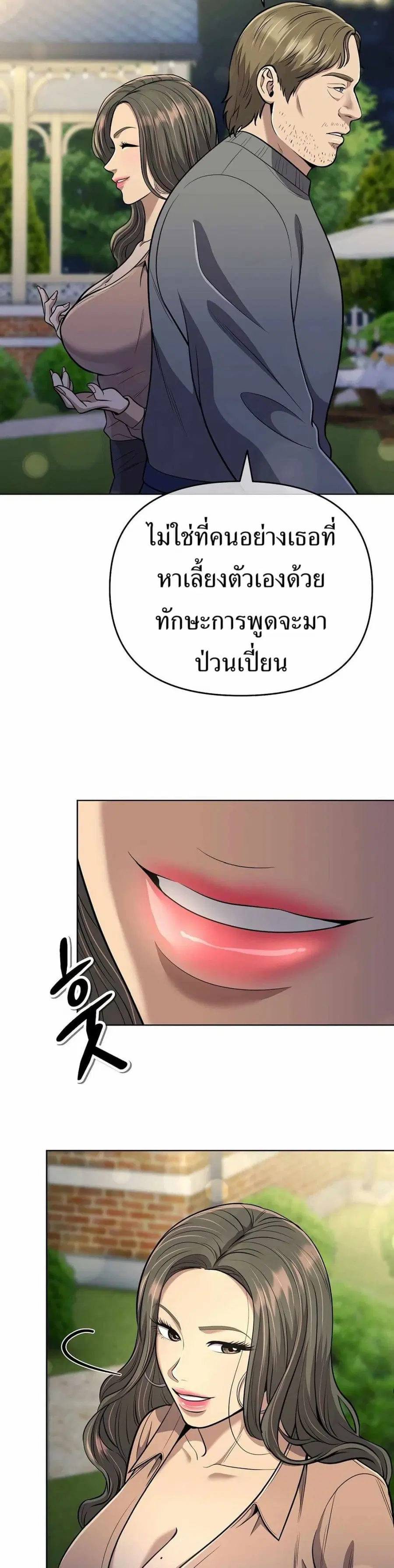 New Employee Kim Chul-Soo ตอนที่ 60 หน้า 2