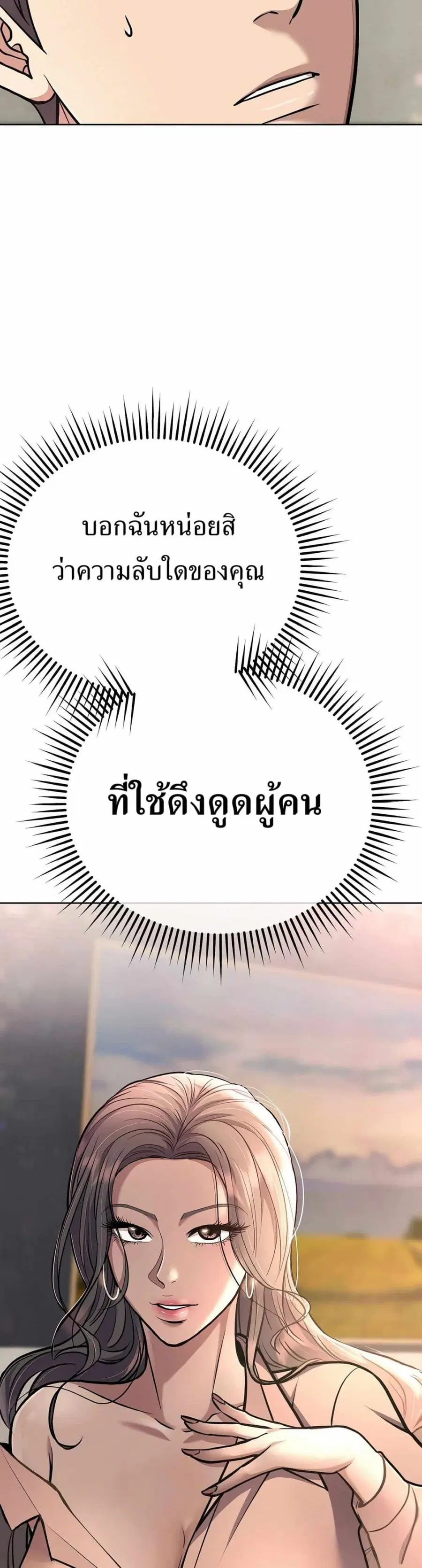 New Employee Kim Chul-Soo ตอนที่ 61 หน้า 2