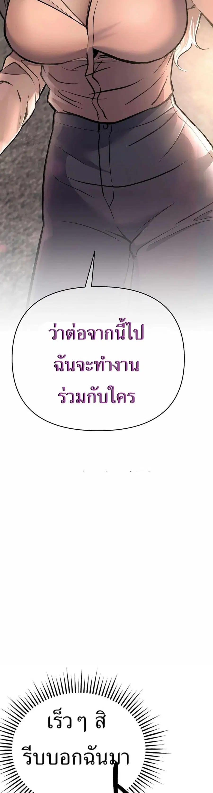 New Employee Kim Chul-Soo ตอนที่ 61 หน้า 3