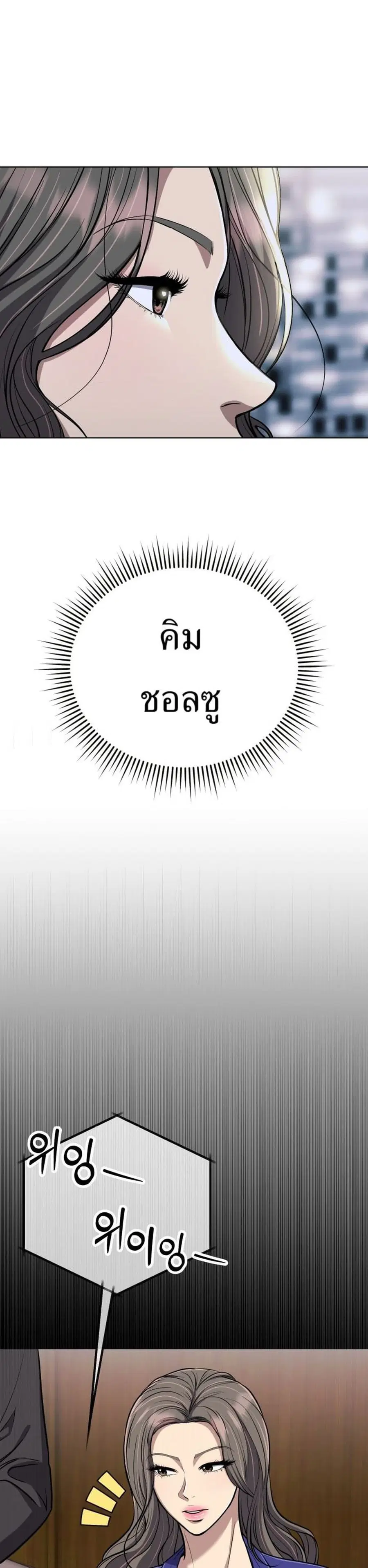 New Employee Kim Chul-Soo ตอนที่ 62 หน้า 2