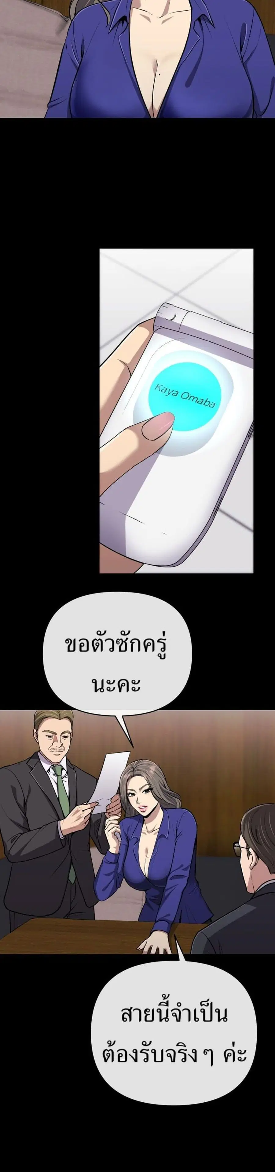 New Employee Kim Chul-Soo ตอนที่ 62 หน้า 3
