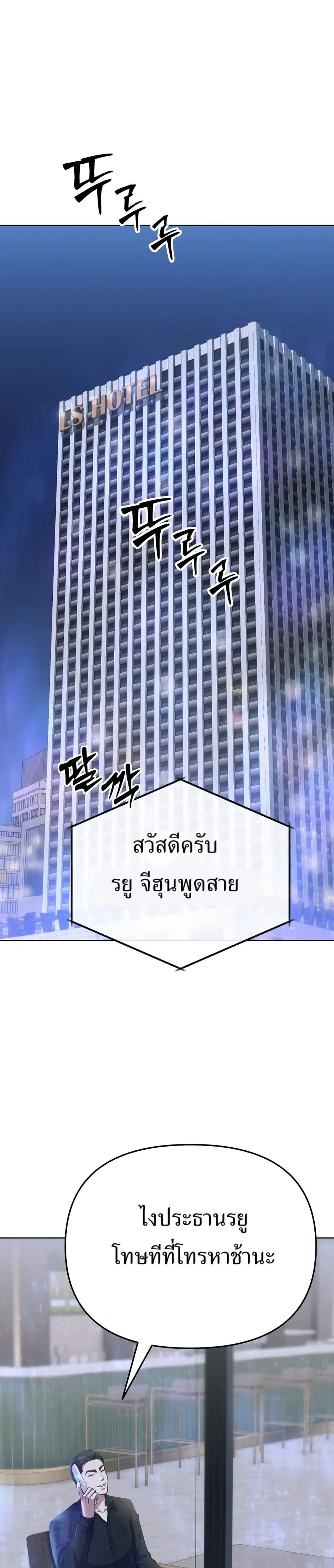 New Employee Kim Chul-Soo ตอนที่ 63 หน้า 1