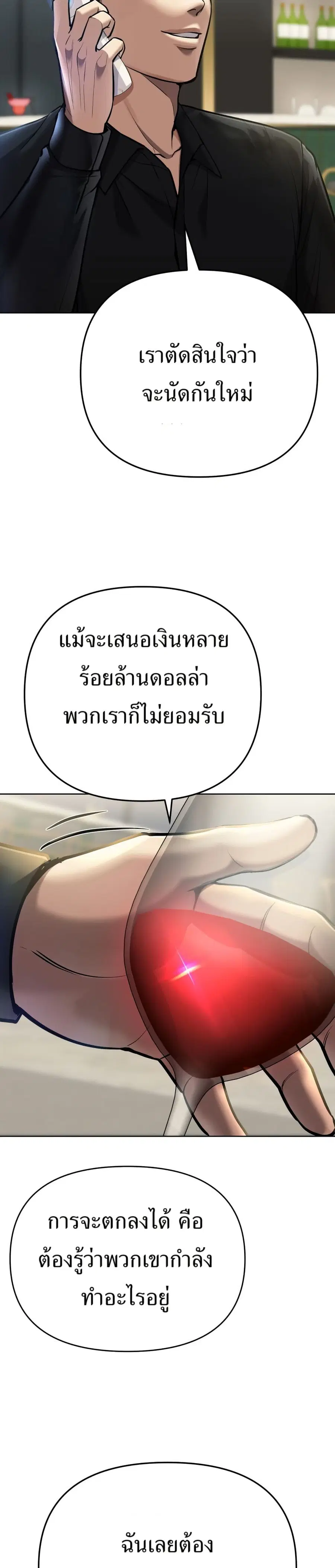 New Employee Kim Chul-Soo ตอนที่ 63 หน้า 3