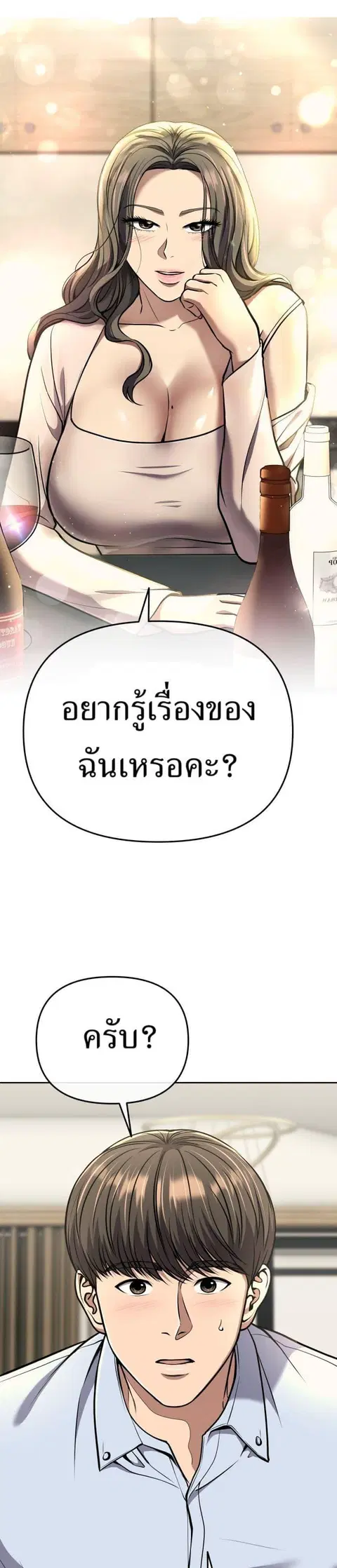 New Employee Kim Chul-Soo ตอนที่ 65 หน้า 1