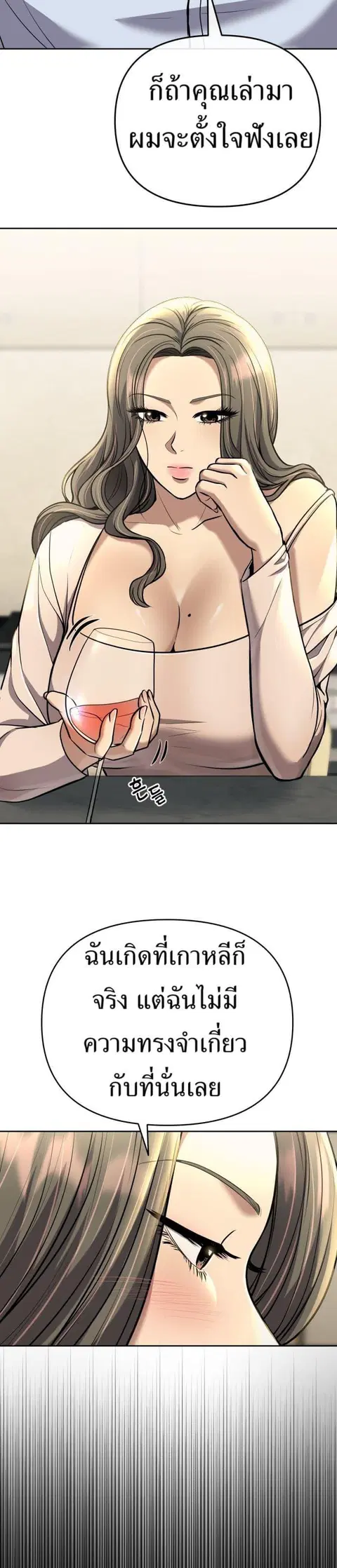 New Employee Kim Chul-Soo ตอนที่ 65 หน้า 2
