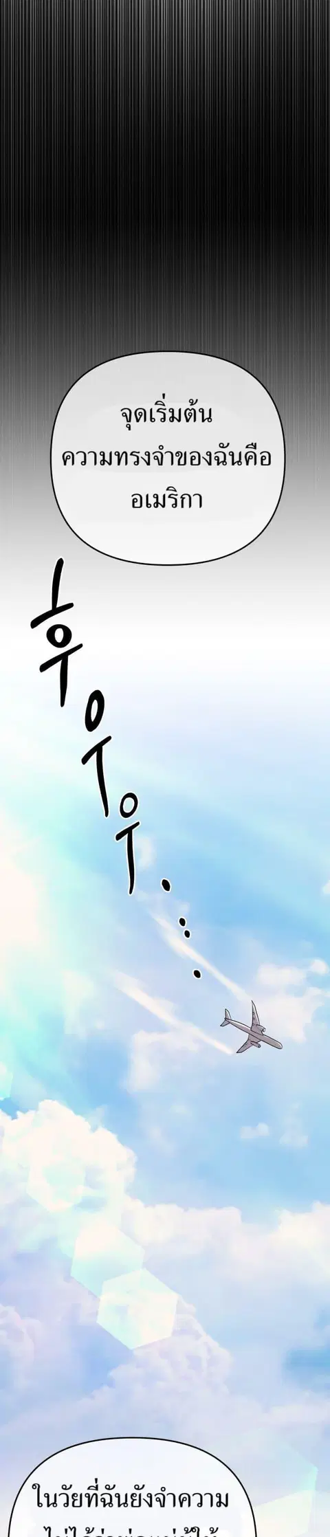 New Employee Kim Chul-Soo ตอนที่ 65 หน้า 3