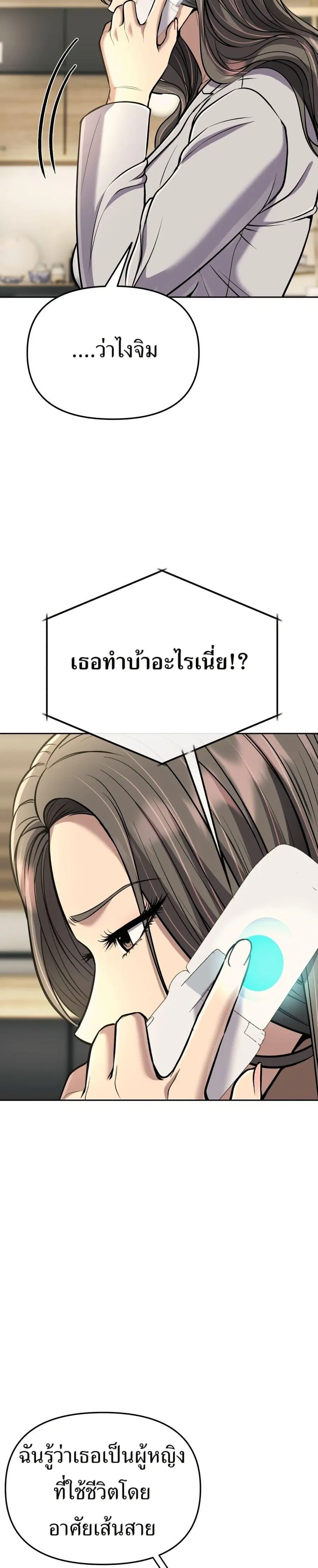 New Employee Kim Chul-Soo ตอนที่ 68 หน้า 2