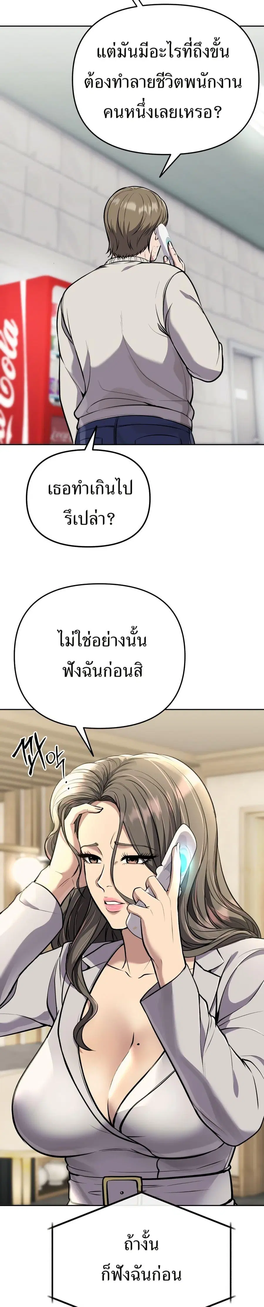 New Employee Kim Chul-Soo ตอนที่ 68 หน้า 3