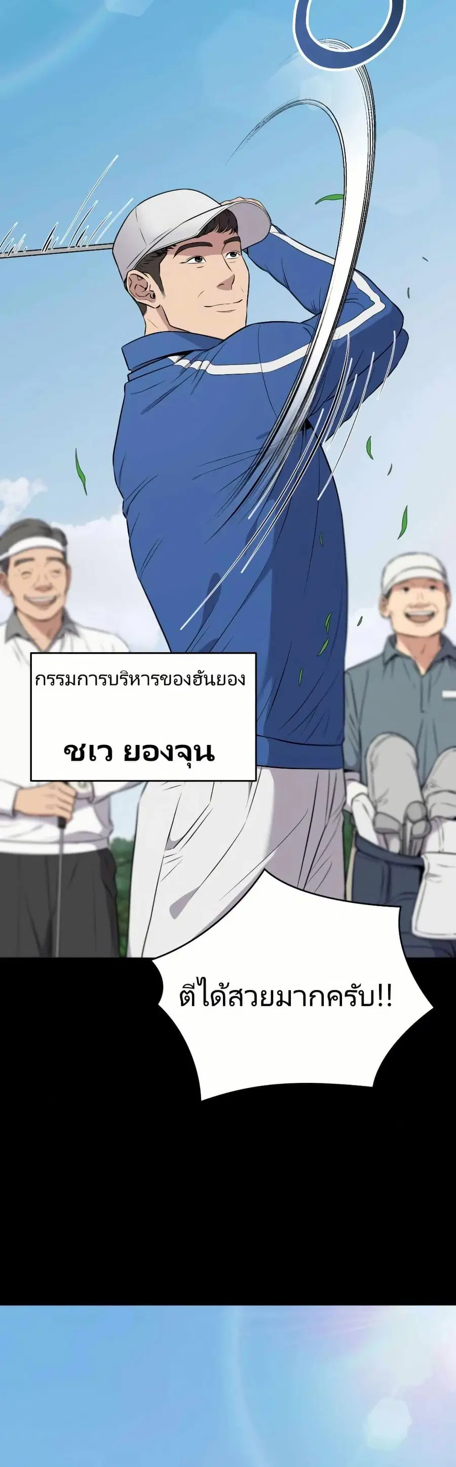 New Employee Kim Chul-Soo ตอนที่ 7 หน้า 2