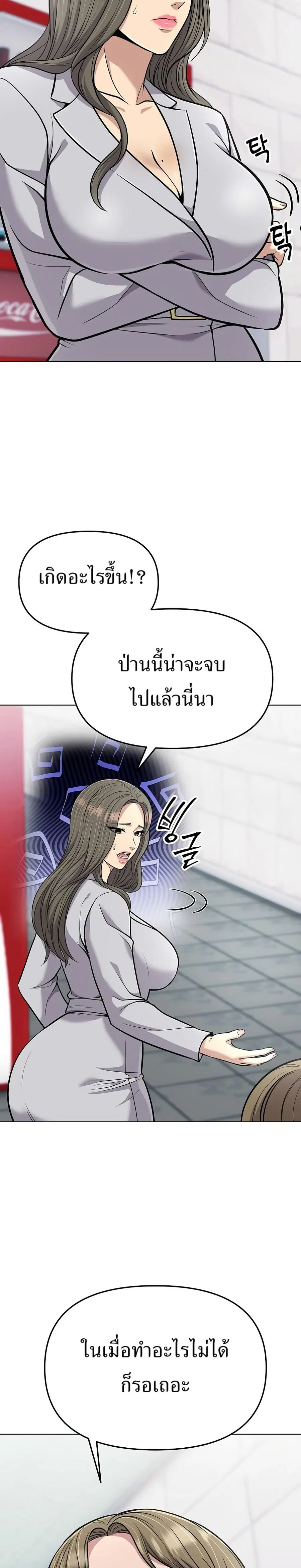 New Employee Kim Chul-Soo ตอนที่ 71 หน้า 2