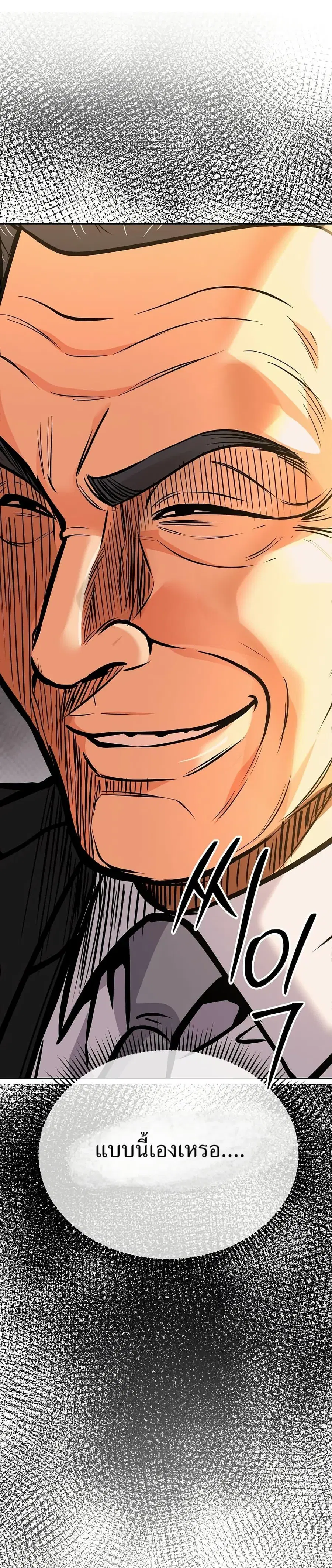 New Employee Kim Chul-Soo ตอนที่ 72 หน้า 1