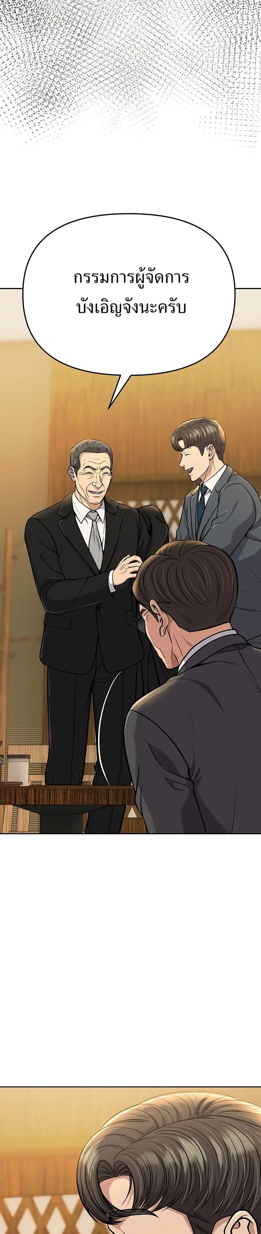 New Employee Kim Chul-Soo ตอนที่ 72 หน้า 2