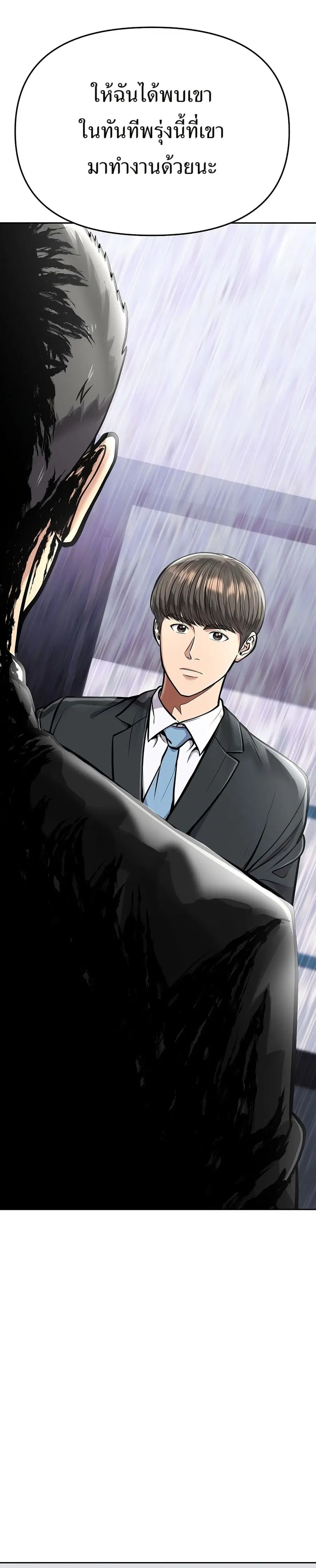 New Employee Kim Chul-Soo ตอนที่ 74 หน้า 3