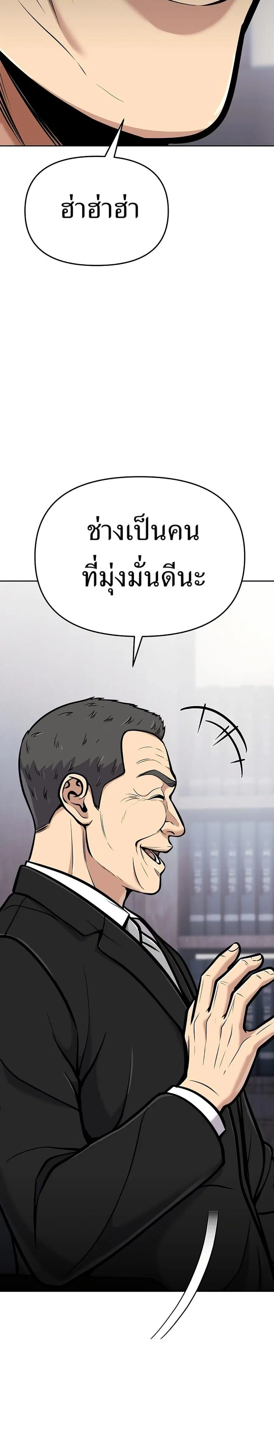 New Employee Kim Chul-Soo ตอนที่ 75 หน้า 2