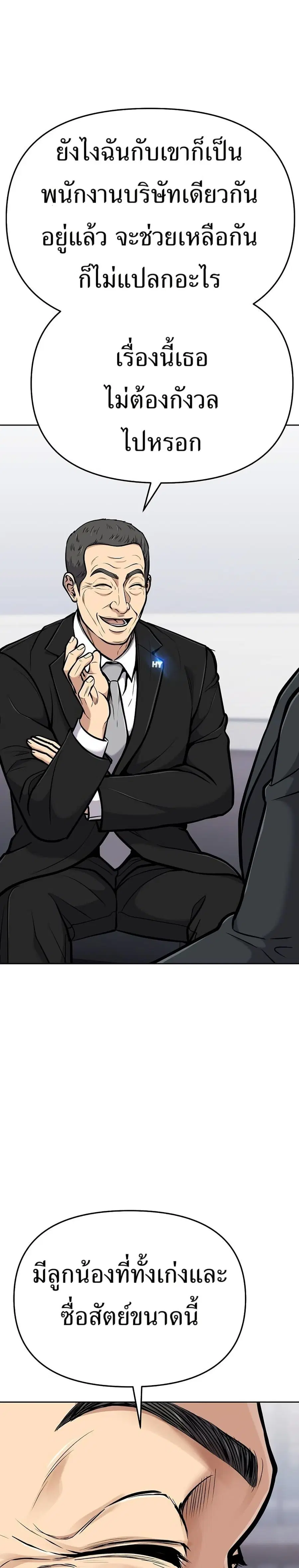 New Employee Kim Chul-Soo ตอนที่ 75 หน้า 3