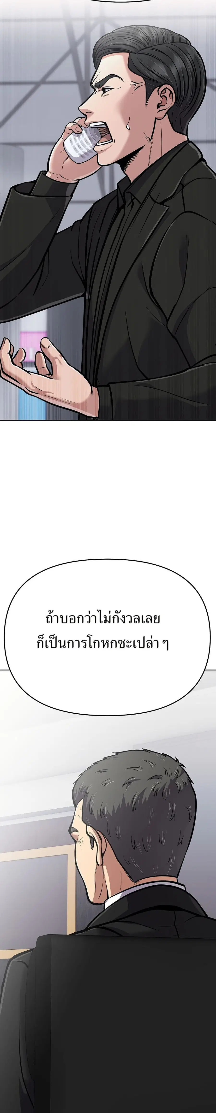 New Employee Kim Chul-Soo ตอนที่ 77 หน้า 2