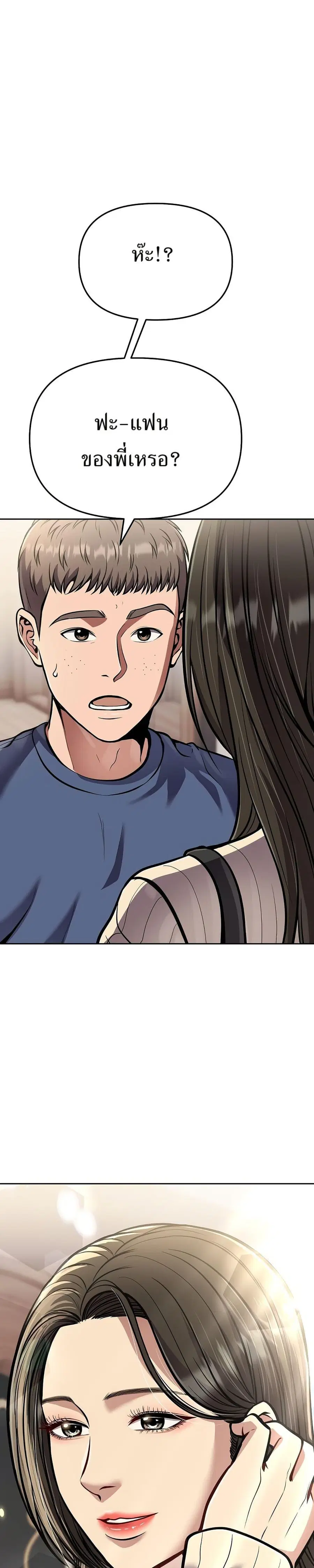 New Employee Kim Chul-Soo ตอนที่ 78 หน้า 2