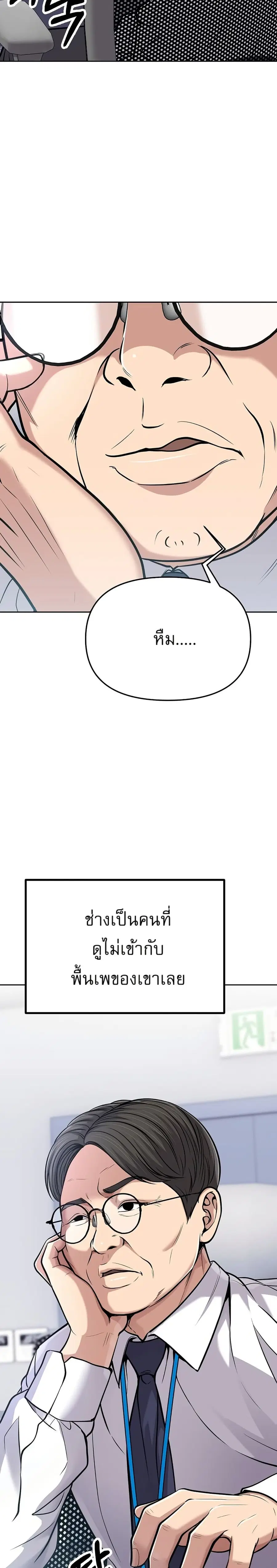 New Employee Kim Chul-Soo ตอนที่ 82 หน้า 2