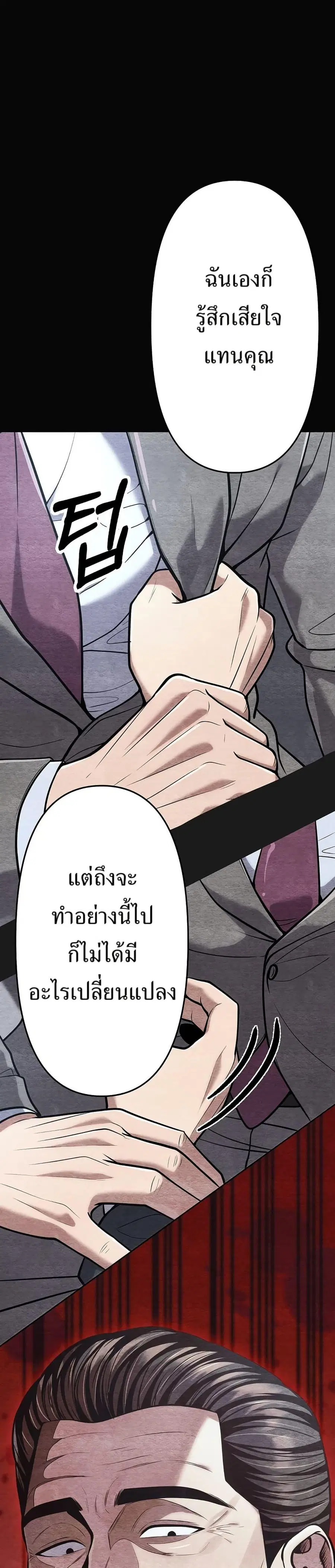 New Employee Kim Chul-Soo ตอนที่ 84 หน้า 2