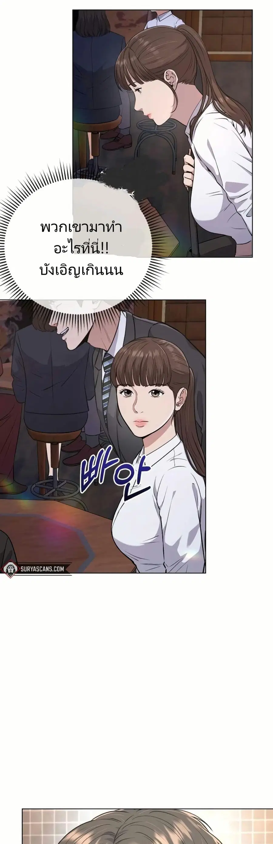 New Employee Kim Chul-Soo ตอนที่ 9 หน้า 3