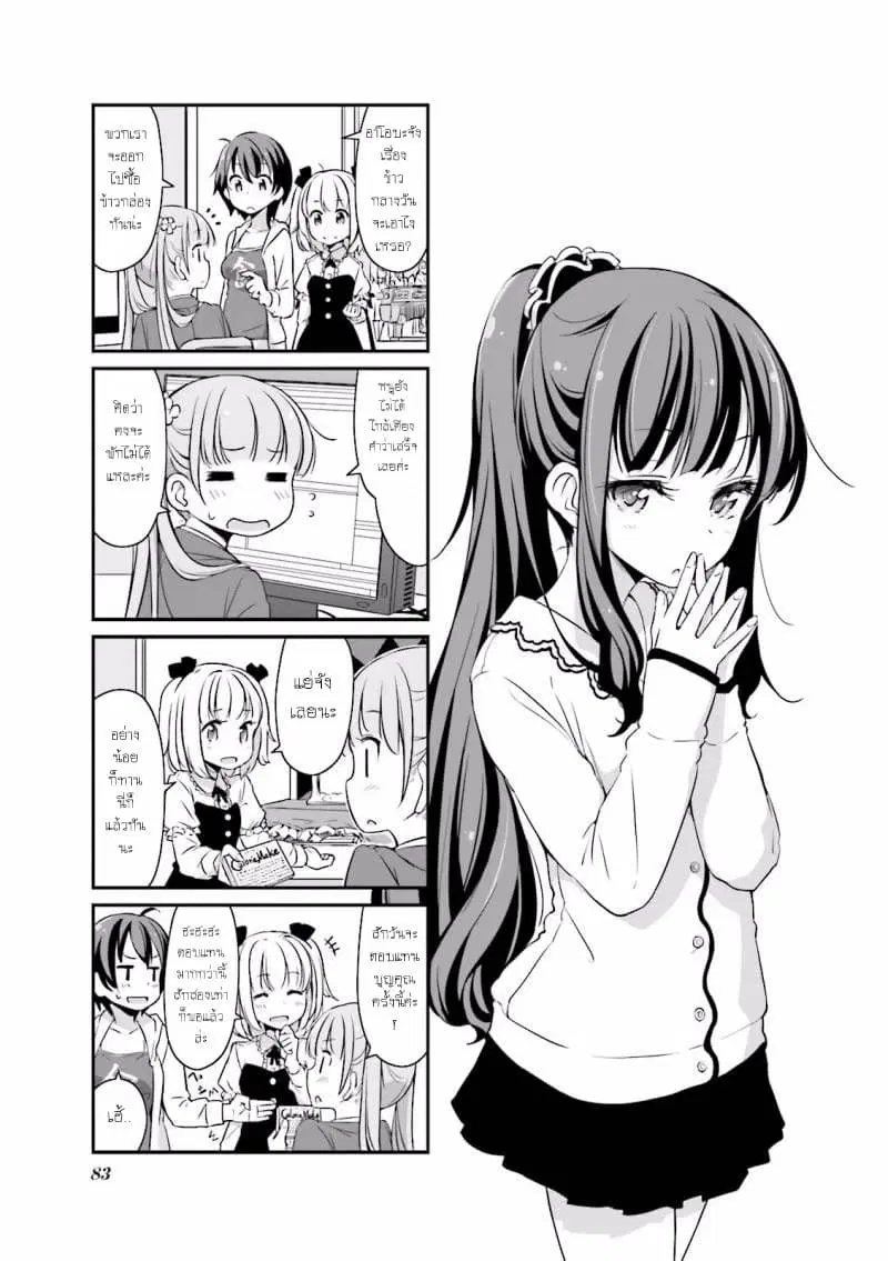 New Game! ตอนที่ 10 หน้า 1