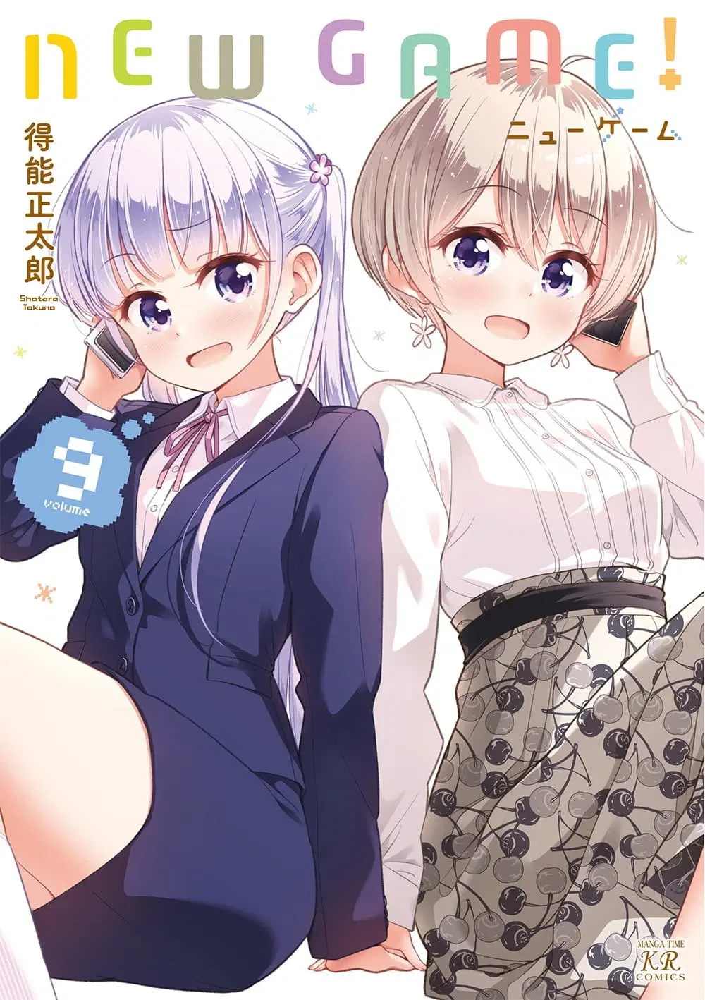 New Game! ตอนที่ 104 หน้า 1