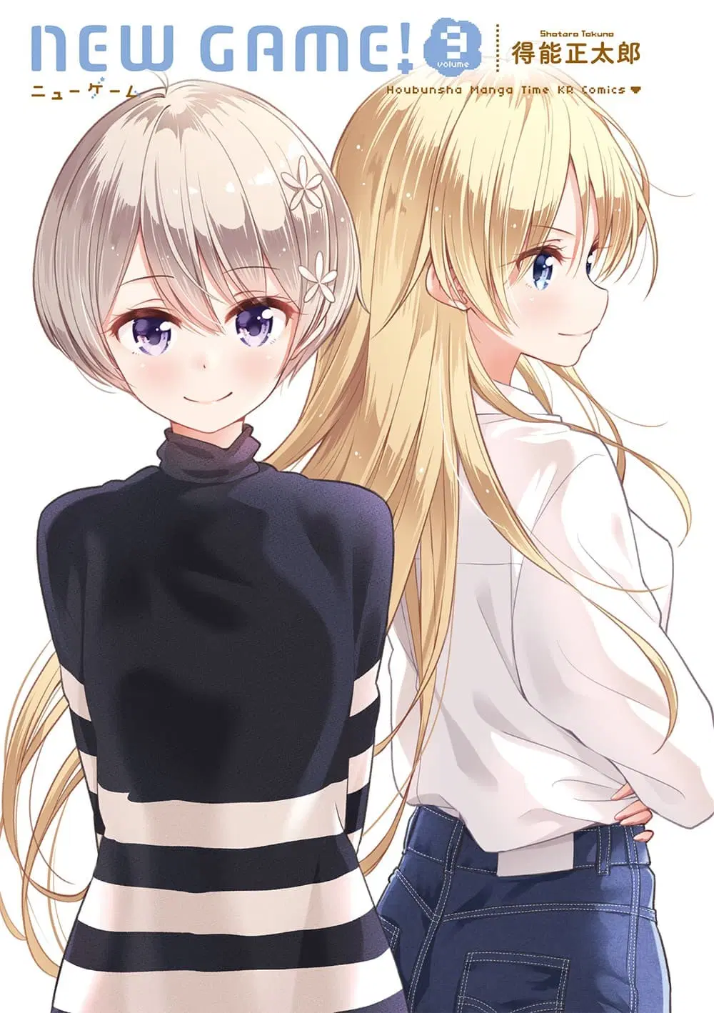 New Game! ตอนที่ 104 หน้า 2
