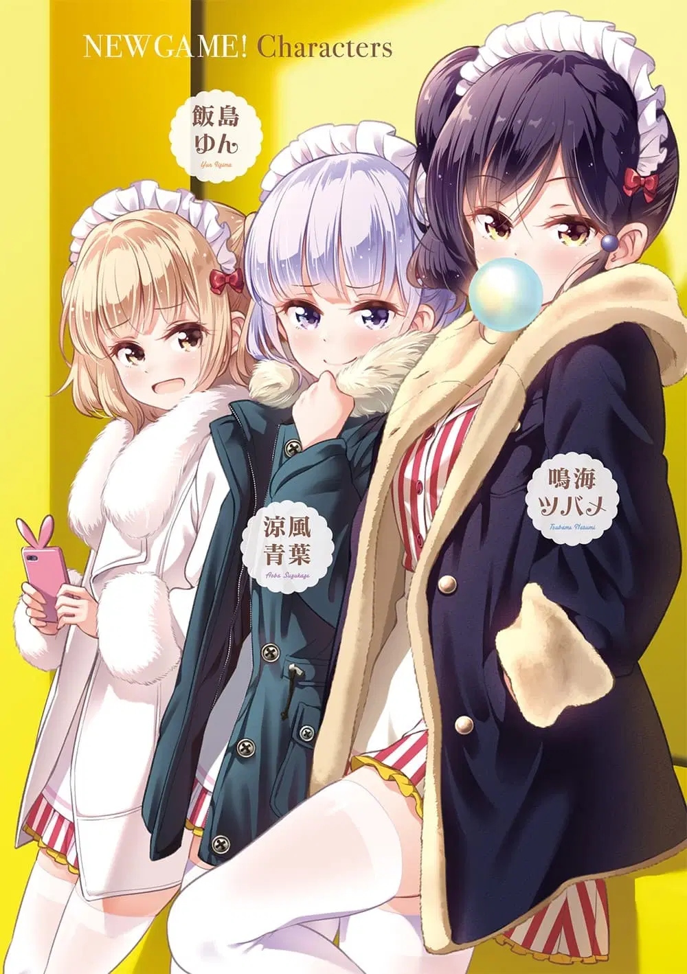 New Game! ตอนที่ 104 หน้า 3