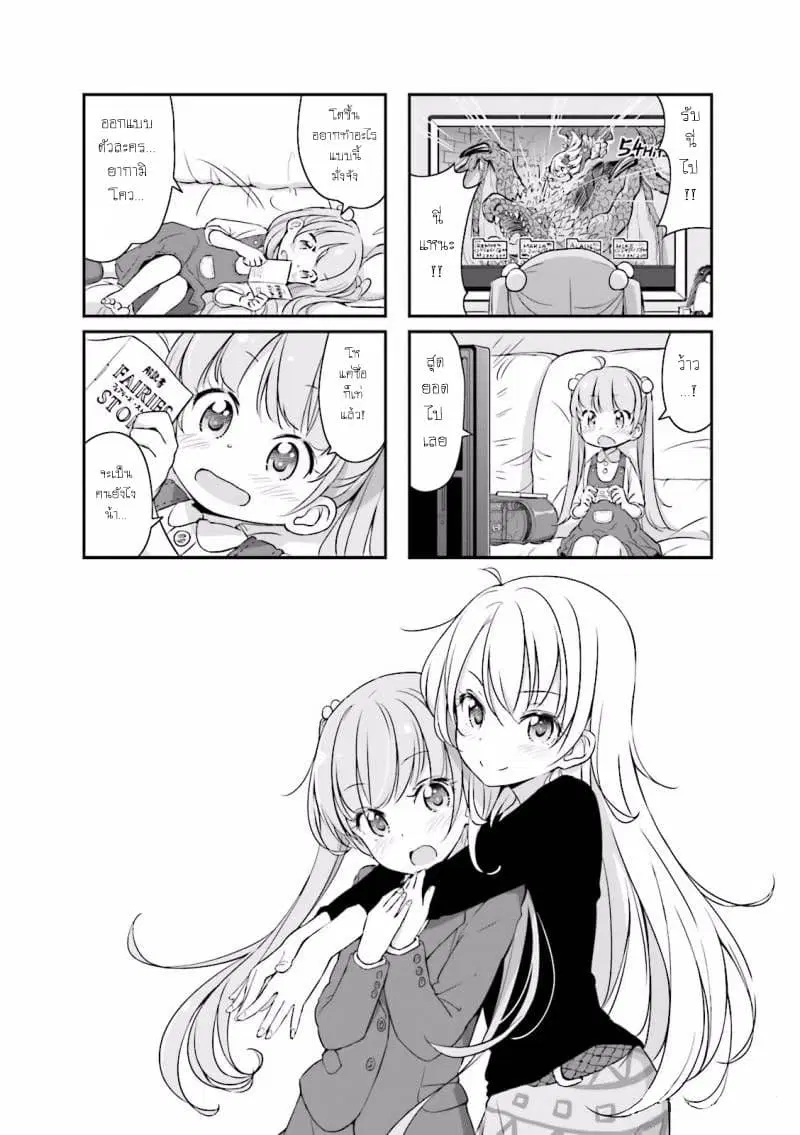 New Game! ตอนที่ 11 หน้า 1