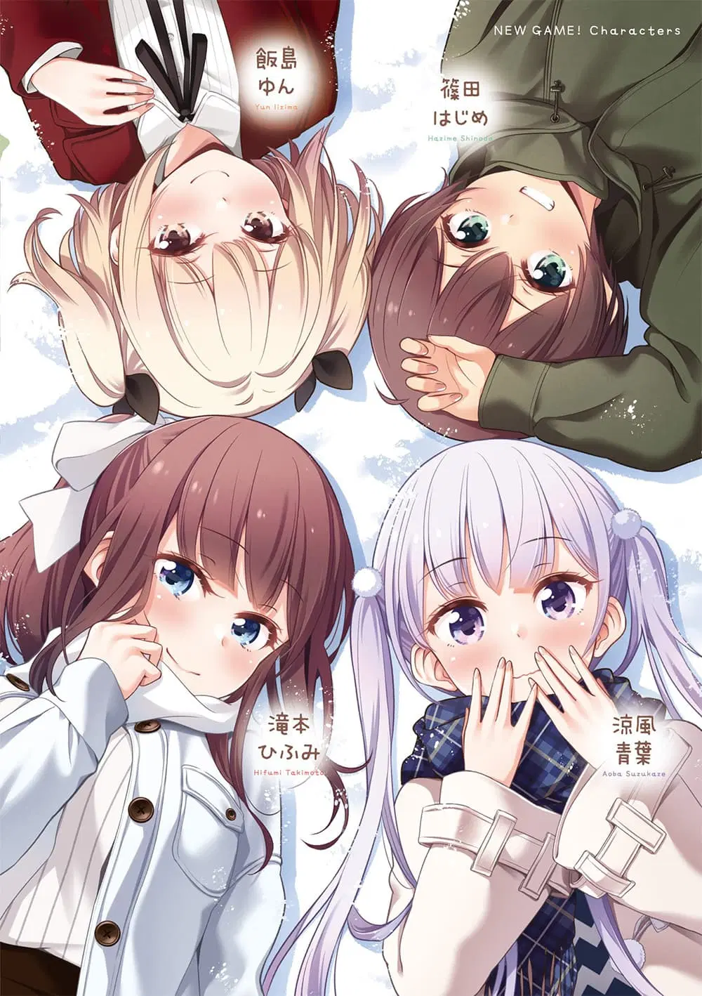 New Game! ตอนที่ 115.5 หน้า 3