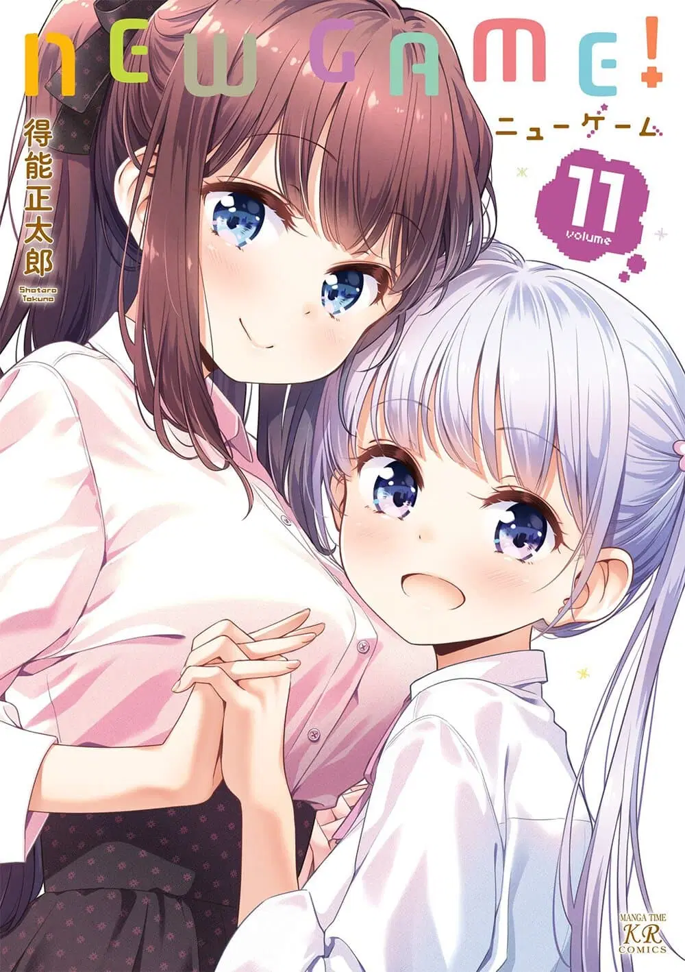 New Game! ตอนที่ 128.5 หน้า 1