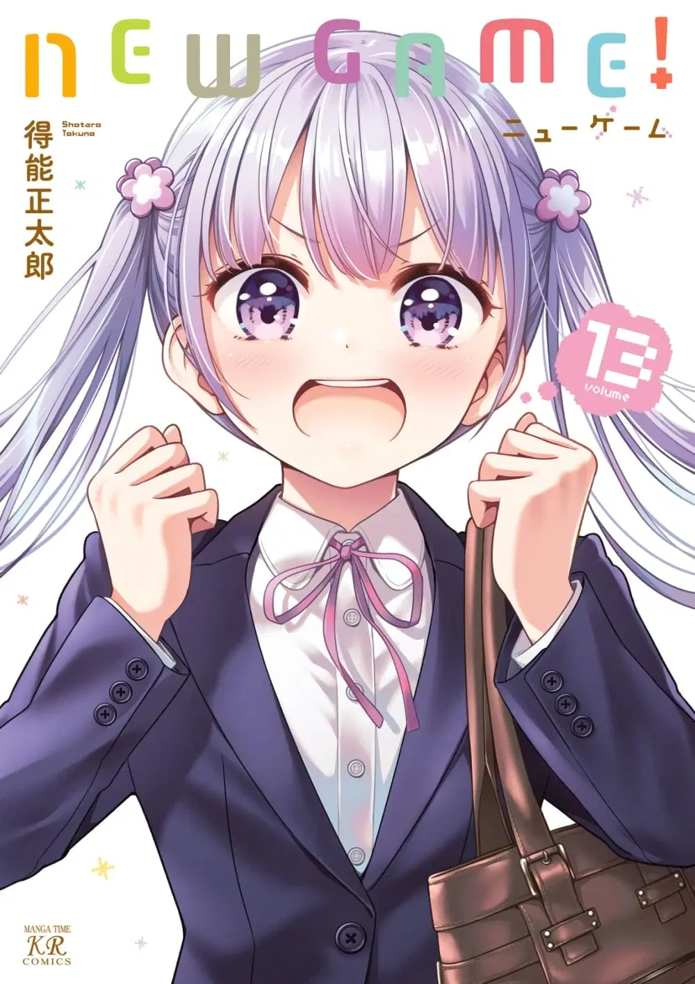 New Game! ตอนที่ 142 หน้า 1