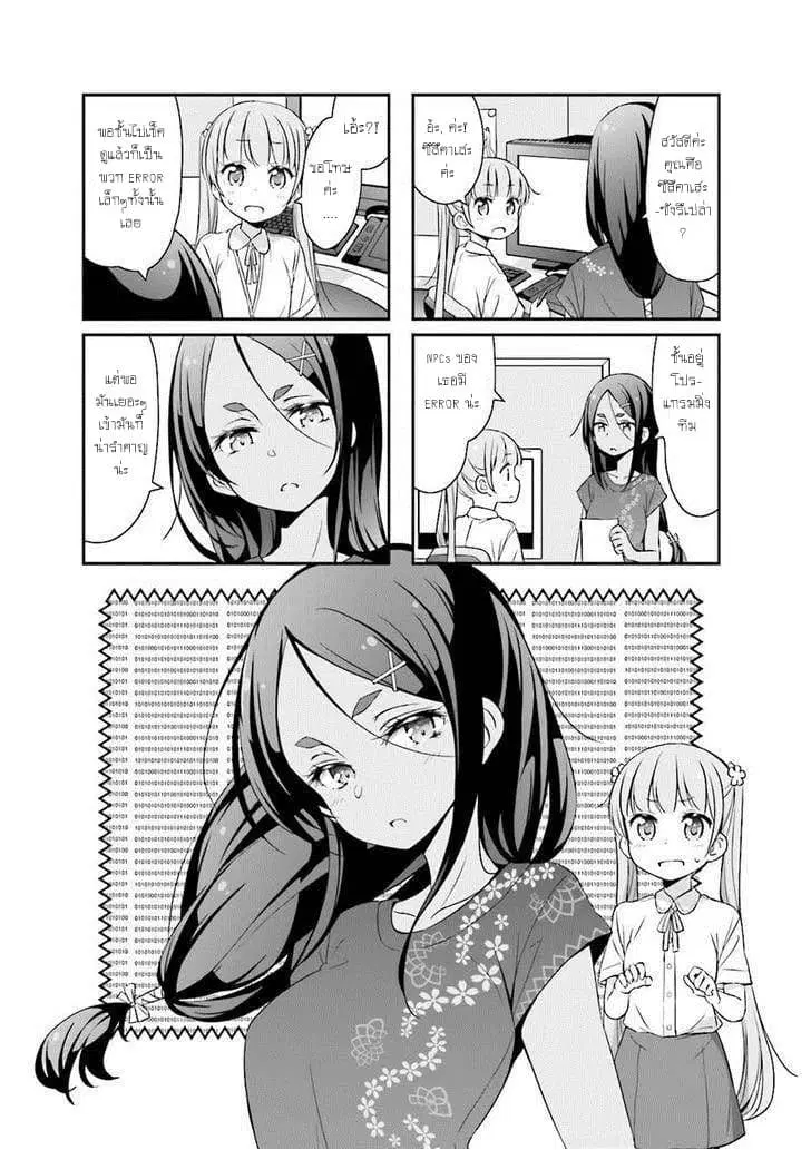 New Game! ตอนที่ 15 หน้า 1
