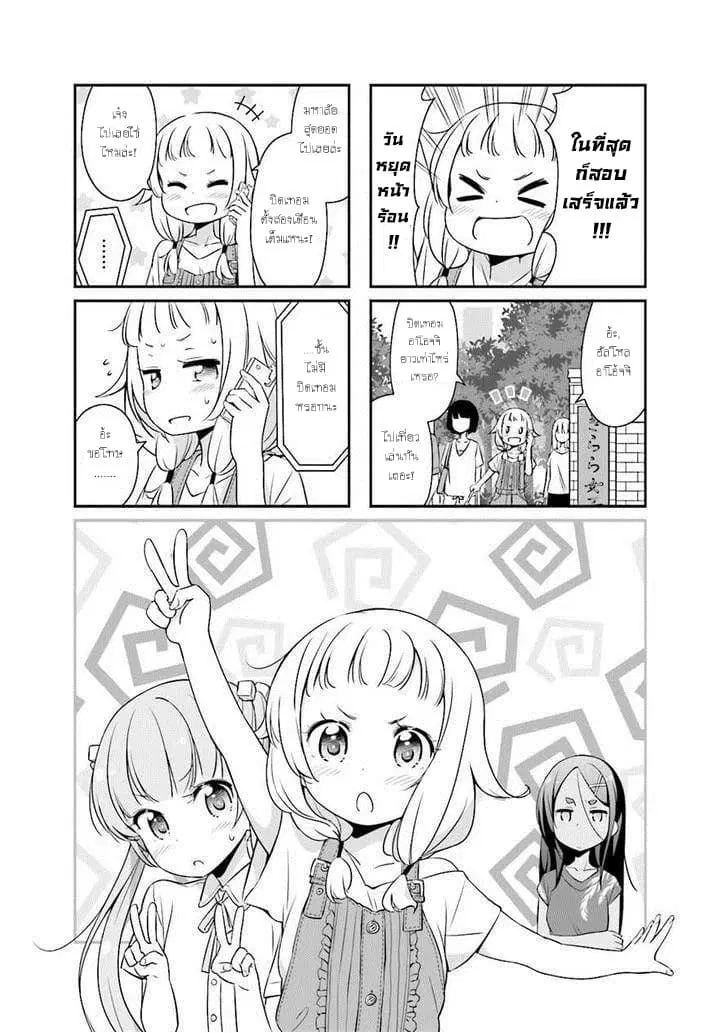 New Game! ตอนที่ 17 หน้า 1