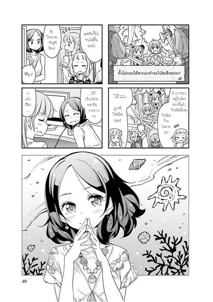 New Game! ตอนที่ 18 หน้า 1