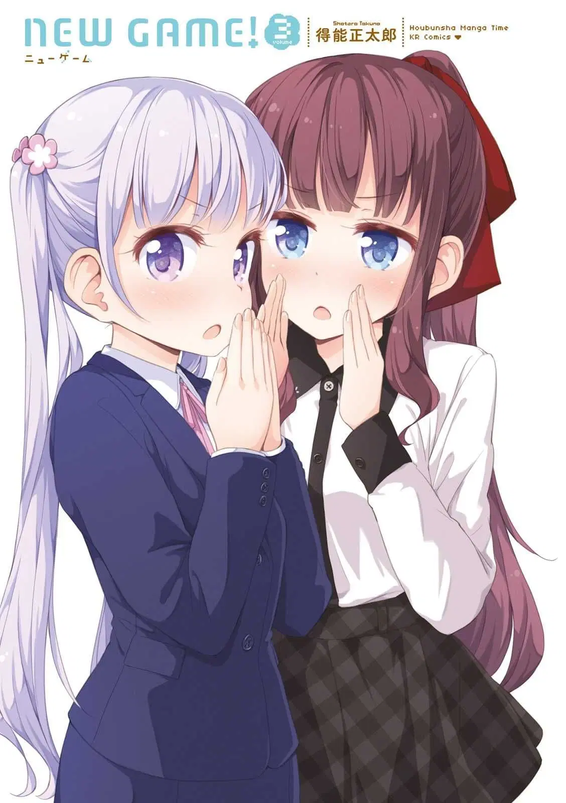 New Game! ตอนที่ 26 หน้า 2