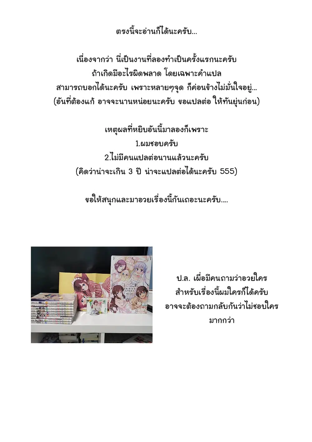 New Game! ตอนที่ 34 หน้า 1
