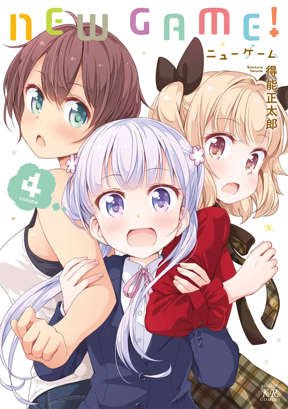 New Game! ตอนที่ 39 หน้า 1