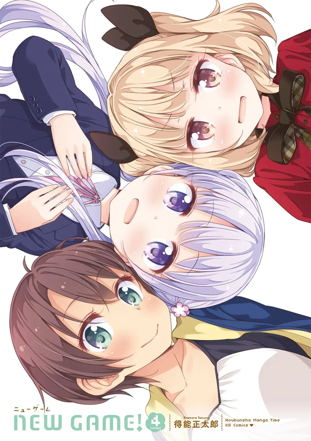 New Game! ตอนที่ 39 หน้า 2