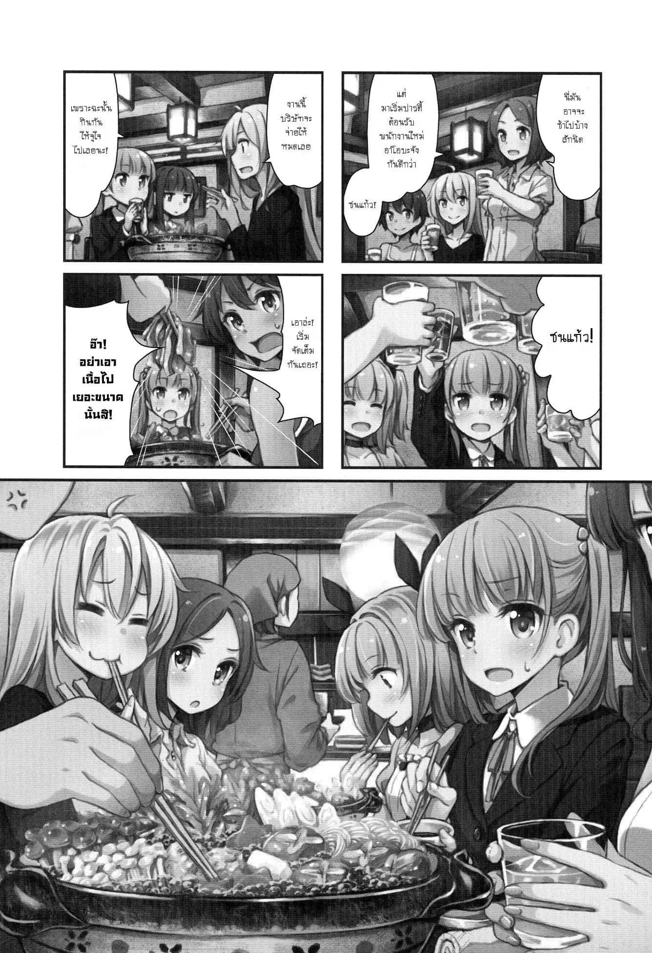 New Game! ตอนที่ 5 หน้า 1