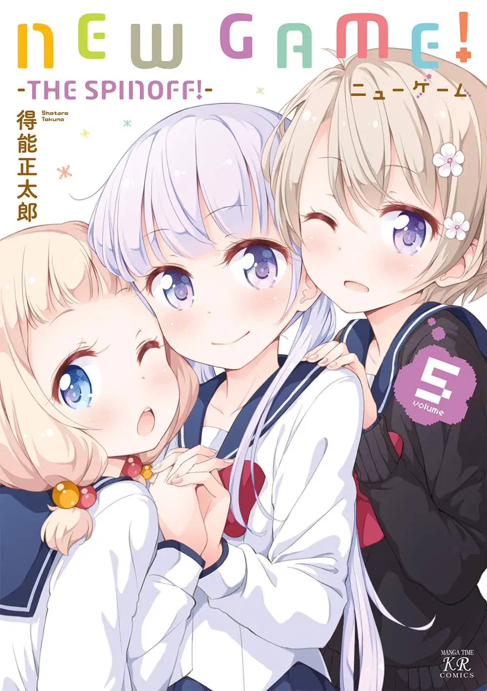 New Game! ตอนที่ 52 หน้า 1