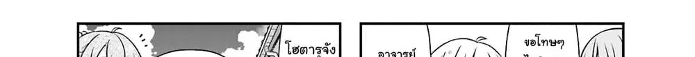 New Game! ตอนที่ 55 หน้า 3