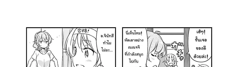 New Game! ตอนที่ 56 หน้า 2